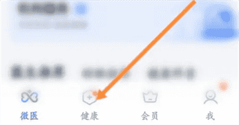 如何用微医APP查询检查报告与自测结果？教程指南