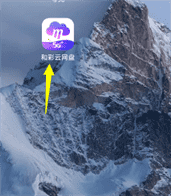 如何关闭和彩云自动备份和同步功能？