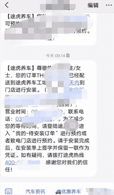 途虎养车APP如何预约汽车保养？简洁步骤指南