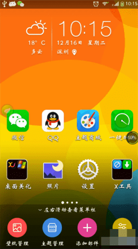 如何设置X桌面默认背景？简单教程一步到位