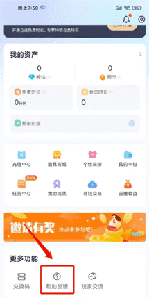 如何联系鲸云漫游客服？提交反馈步骤详解