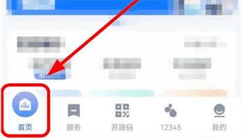 如何查看住建领域从业人员资格？苏服办操作指南