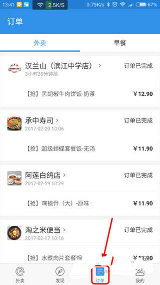 如何投诉饿了么骑手？简单投诉教程及步骤指南