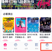 如何在大麦APP取消预约抢票？手把手教你操作技巧