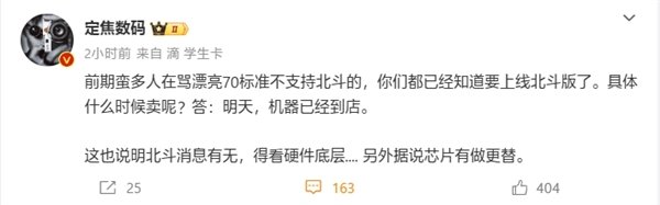华为Pura70北斗版明日开售：卫星消息功能强大