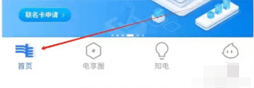 南网在线APP余额查询教程：一键查电子账单
