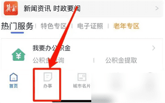 冀时办营业执照更名流程指南：一步到位