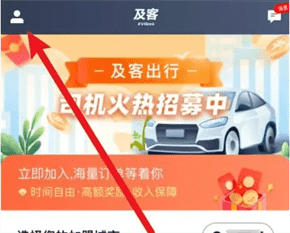 如何查看及客司机的收入流水明细？攻略在此