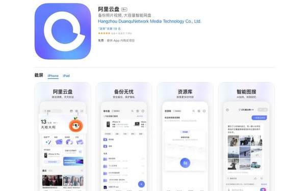 阿里云盘6.0版本更新：功能升级整合，新权益待上线