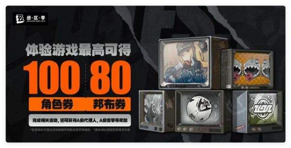 绝区零1.0版本7月4日公测：新艾利都体验攻略