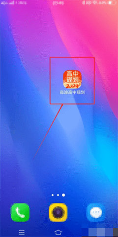 如何查看高途高中缓存课程？完美指南一步到位