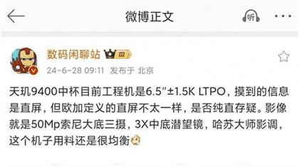 OPPO Find X8新机曝光：6.5英寸直屏旗舰，详情揭秘