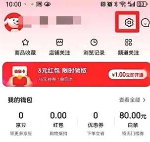 如何启用京东快付？简单教程攻略，一步开启快付功能