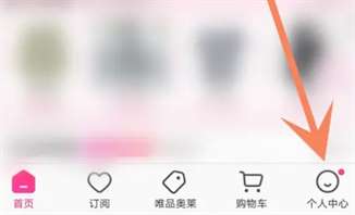 如何关闭唯品会个性化推送？简单屏蔽教程指南