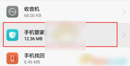 如何卸载华为手机管家？华为手机卸载管家教程大全