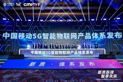 中国移动推出40nm安全MCU芯片：安全性能解析