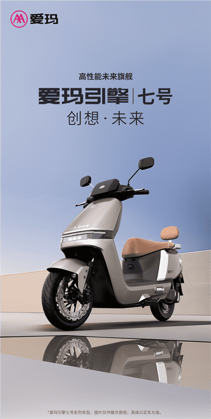 爱玛7号电摩评测：1800W电机+氮气加速性能解析