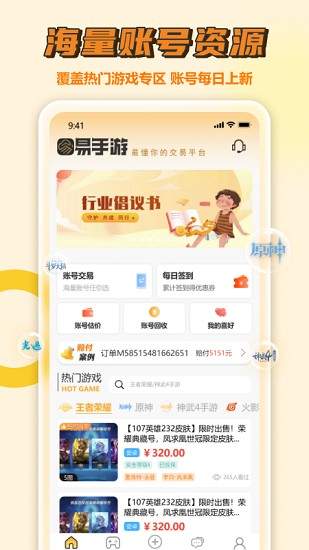 易手游实名认证如何更换绑定？攻略：快速更改实名信息