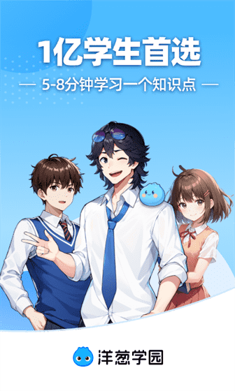 洋葱学院排名怎么看？快速查看排行榜方法指南