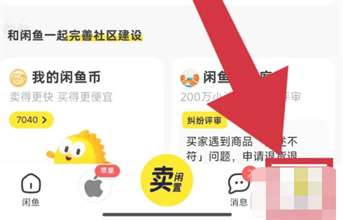 闲鱼长辈模式怎么用？一键开启方法简述