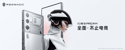 红魔9S Pro+价格多少？官方售价及优惠信息
