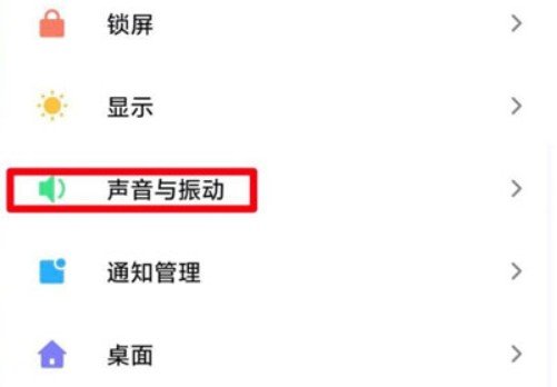 小米充电提示音设置教程：一键开启声音提醒