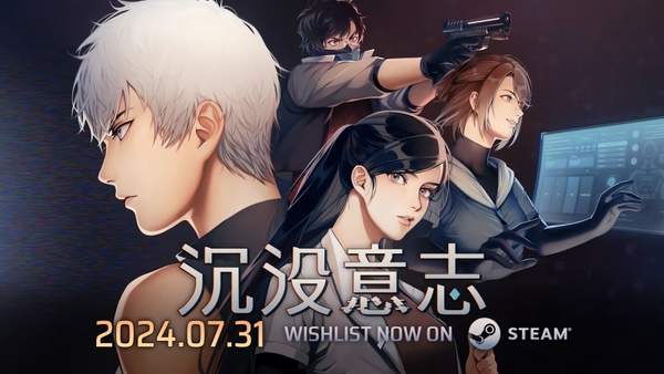 沉没意志7月31日发售：全新宣传片发布，预订科幻游戏大作
