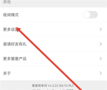 如何重新添加墨墨背单词中已背过的书籍？ 

墨墨背单词重新添加词汇书方法