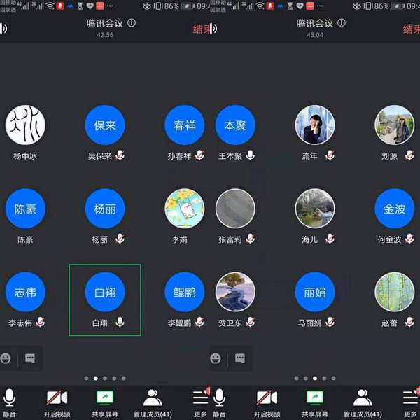 腾讯会议改头像和看回放教程