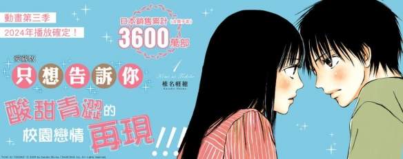 只想告诉你：获奖少女漫画精选，最佳部门奖项作品