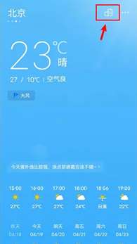 如何设置vivo天气提醒？一步教你在vivo添加城市提醒