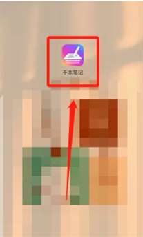 千本笔记攻略：使用方法与技巧详解