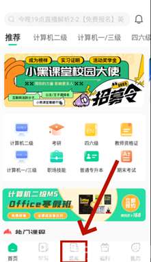 小黑课堂背题模式位置在哪？快速找到背题模式攻略