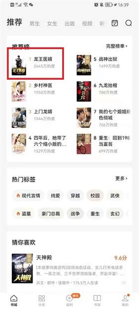 如何加入番茄小说书友圈？简单步骤指南