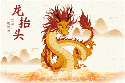 二月二剃头吃猪头肉习俗起源与意义
