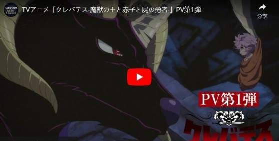 魔兽之王动画化：勇者婴儿冒险奇幻故事