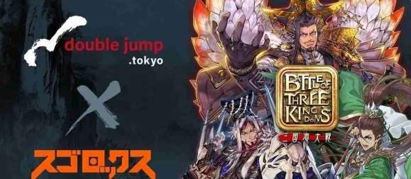 三国志大战制作人西山泰弘：游戏攻略与评测