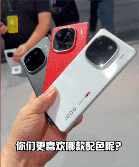 IQOO12三大版本区别对比
