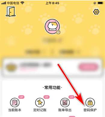 如何修改喵喵记账本密码？简单教程一览