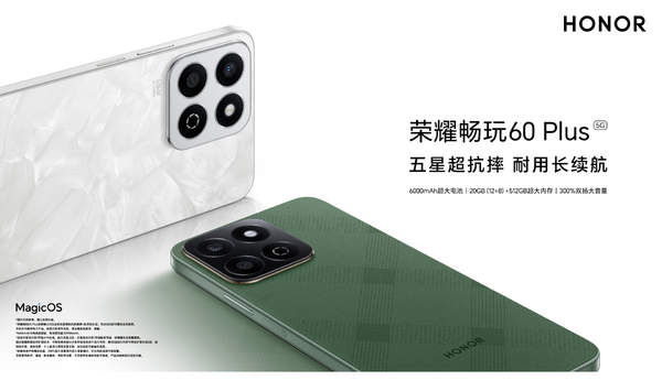 荣耀畅玩60Plus是否支持NFC与红外功能