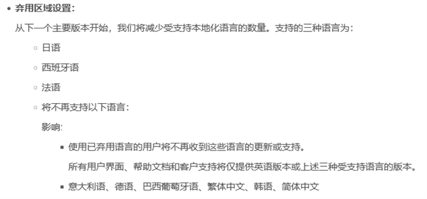博通VMware ESXi更新：中文支持取消，仅限英日语言