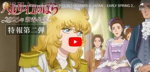 凡尔赛玫瑰影视化官宣：经典少女漫画改编作品来袭