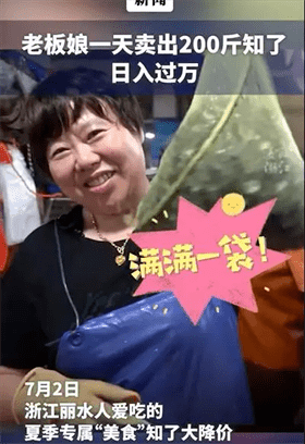 丽水知了每日销量200斤，月入过万攻略！