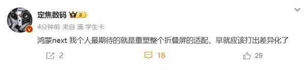 HarmonyOS NEXT发布时间最新消息