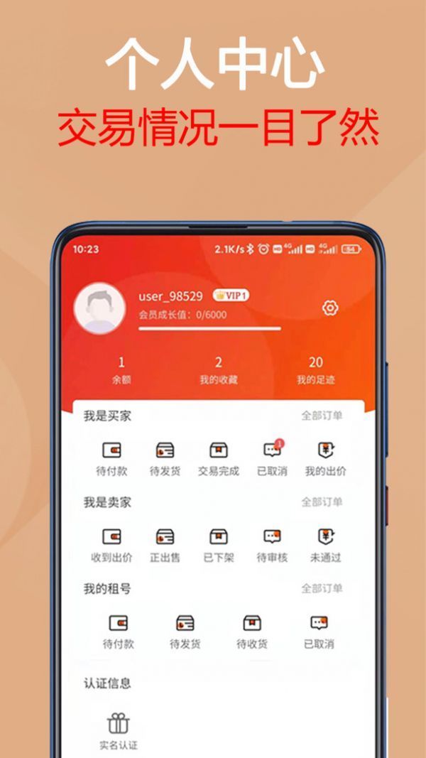 易手游退款教程：手把手教你如何申请退款
