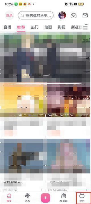 如何清理哔哩哔哩占用内存？简单清理B站内存方法指南