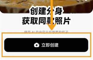 星绘AI分身创建教程：简单步骤一览