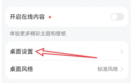 如何调整华为手机图标大小？简易教程指南