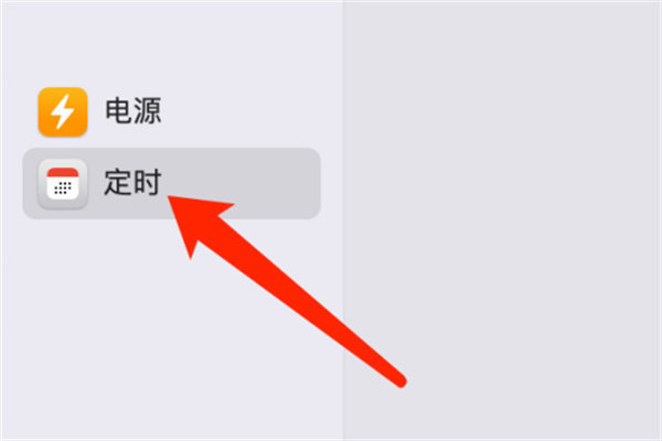 如何设置Mac开机或唤醒时间？简单教程一览