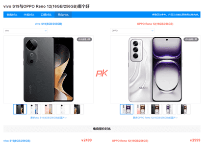 OPPO Reno12 vs Vivo S19：哪款手机更胜一筹？